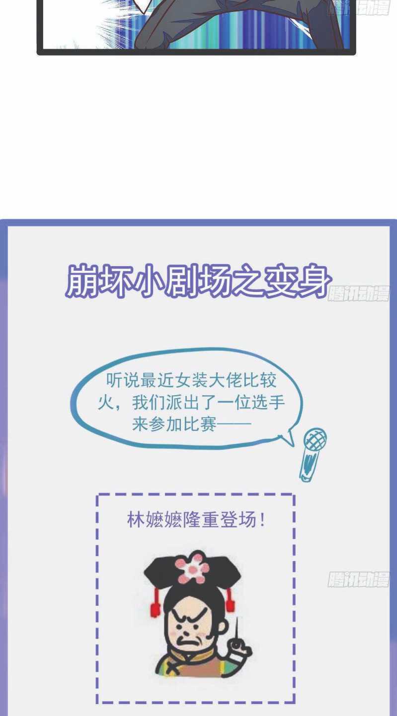 Rebirth Into the Strongest Immortal Cultivator Chapter 19 Gambar 30